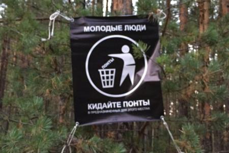 Республика Саха (Якутия). Коммунисты организовали субботник в районе озера Долгое