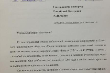 Депутат-коммунист Вячеслав Тетёкин встал на защиту обманутых дольщиков югорской компании «Титул»