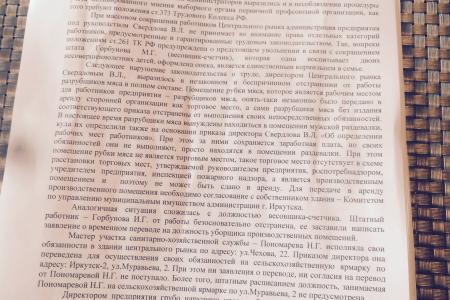 Работники центрального рынка в Иркутске передали петицию лидеру КПРФ Г.А. Зюганову