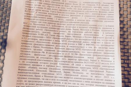 Работники центрального рынка в Иркутске передали петицию лидеру КПРФ Г.А. Зюганову