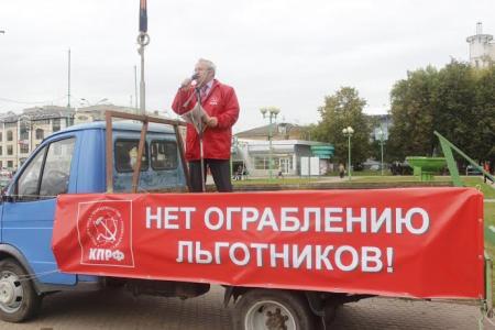 В Ярославле состоялся народный митинг, организованный КПРФ