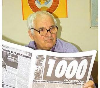 Двадцать лет в строю. Вышел в свет тысячный номер газеты «Голос труда», органа алтайского краевого отделения КПРФ