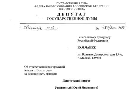 Волгоград. Николай Паршин просит Генпрокуратуру расследовать трагедию в фонтане