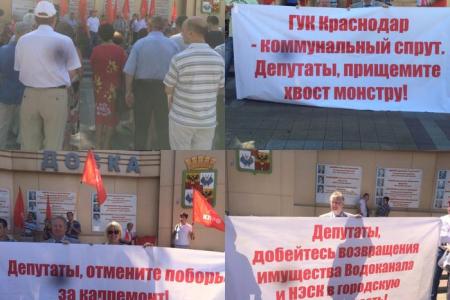Краснодар: Депутат Госдумы С.П.Обухов реагирует на требования граждан: «Прищемить хвост» городским монополистам в сфере ЖКХ!