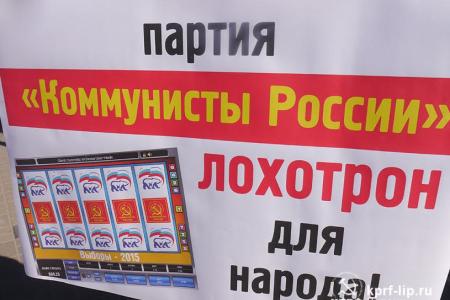 Липецк. Вся правда – на плакатах