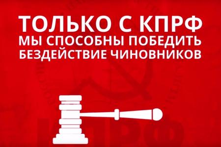 Предвыборный ролик Ульяновского областного комитета КПРФ на выборах 13 сентября 2015 года