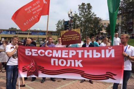 Сахалинская область. Коммунисты Корсаковского городского округа организовали памятном шествии "Бессмертный полк"