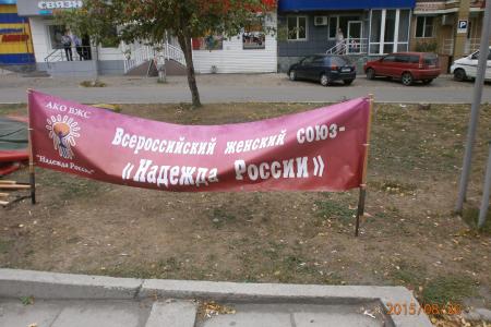 Коммунисты Алтайского к рая совместно с активом ВЖС «Надежда России» встретили 1 сентября серией разнообразных акций и проектов