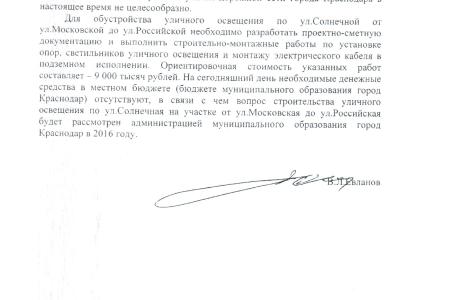 Д.В. Коломиец: Администрация Краснодара не может изыскать девять тысяч рублей, чтобы оборудовать пешеходный переход на опасном перекрестке 