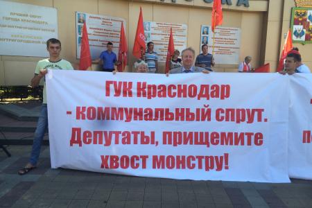 Краснодар: Депутат Госдумы С.П.Обухов реагирует на требования граждан: «Прищемить хвост» городским монополистам в сфере ЖКХ!