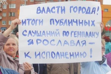 В Ярославле состоялся народный митинг, организованный КПРФ