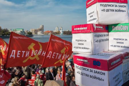 В Екатеринбурге тысячи пенсионеров вышли на митинг в поддержку закона КПРФ «О детях войны»