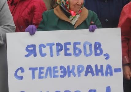 В Ярославле состоялся народный митинг, организованный КПРФ