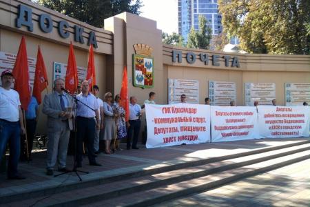 Краснодар: Депутат Госдумы С.П.Обухов реагирует на требования граждан: «Прищемить хвост» городским монополистам в сфере ЖКХ!