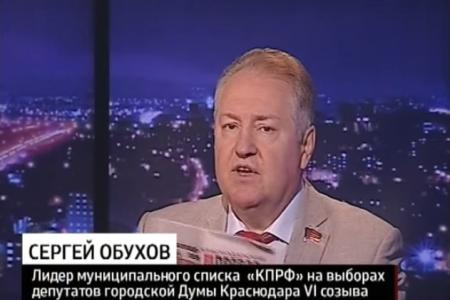 «Поддержите список КПРФ и наших кандидатов в каждом избирательном округе. КПРФ № 1». Телевизионное обращение С.П. Обухова к избирателям Краснодара