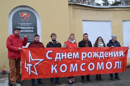 Нижегородская область отметила 97-ю годовщину со дня основания Ленинского Комсомола
