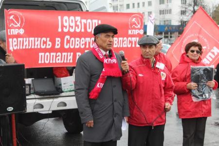 Башкирский реском КПРФ провел митинг памяти защитников Советской Конституции