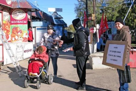 Саратовские коммунисты провели акцию протеста против беспредела чиновников