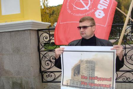 Республика Алтай. 3 октября в Горно-Алтайске была организована серия пикетов, посвящённых памяти героических защитников Советской Конституции
