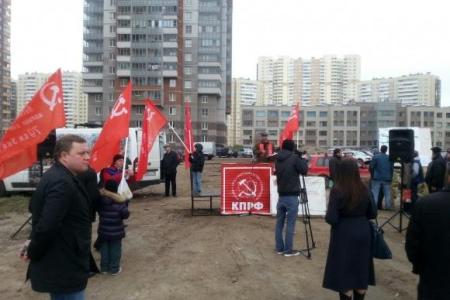 Санкт-Петербург. Красносельские коммунисты провели митинг, посвященный проблеме благоустройства новых кварталов