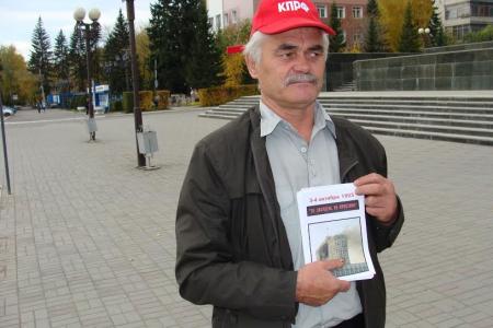 Республика Алтай. 3 октября в Горно-Алтайске была организована серия пикетов, посвящённых памяти героических защитников Советской Конституции