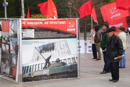 Тюменские коммунисты почтили память защитников Дома Советов