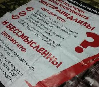 В Москве мигранты устроили бандитское нападение на пункт сбора подписей против поборов на капремонт