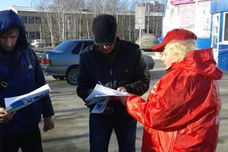 В Ханты-Мансийском автономном округе – Югре прошли пикеты КПРФ