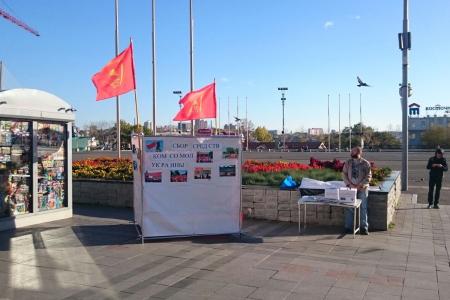 Комсомол Приморья успешно завершил акцию солидарности с борцами ЛКСМУ