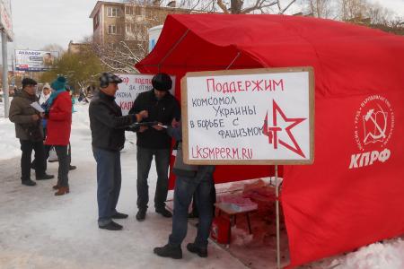 Комсомольцы и коммунисты Перми провели пикет за отмену сомнительного закона о капремонте