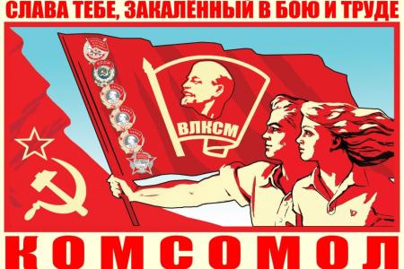 ЛКСМ – 97 лет. Репортаж KPRF.TV