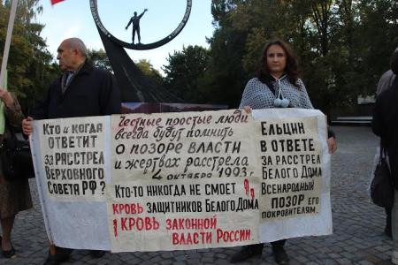 Калининград. Коммунисты почтили память  жертв «черного октября»