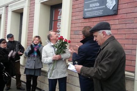 Валерий Рашкин принял участие в открытии памятной доски выдающемуся конструктору вертолетов Михаилу Милю