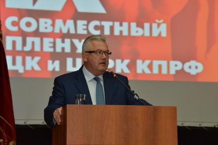 В Подмосковье завершил свою работу IX (октябрьский) совместный Пленум ЦК и ЦКРК КПРФ