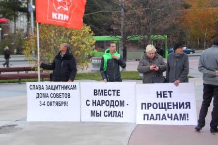 Тюменские коммунисты почтили память защитников Дома Советов