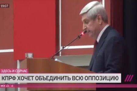 «Дождь»: КПРФ хочет объединить всю оппозицию