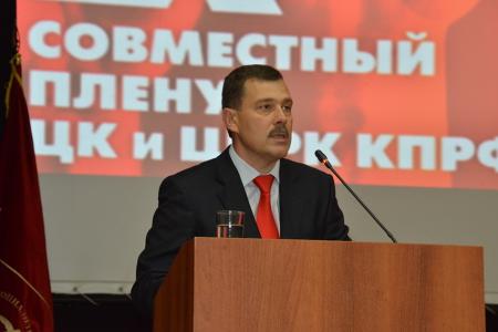 В Подмосковье завершил свою работу IX (октябрьский) совместный Пленум ЦК и ЦКРК КПРФ