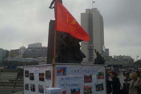 Комсомол Приморья успешно завершил акцию солидарности с борцами ЛКСМУ
