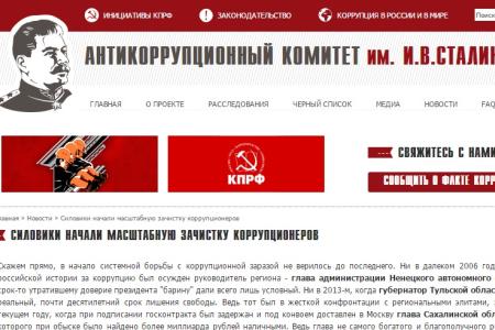 beyvora.ru: Силовики начали масштабную зачистку коррупционеров? 