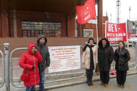 Ямало-Ненецкий АО. В Новом Уренгое коммунисты провели пикет в память защитников Верховного Совета