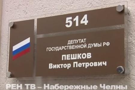 Татарстан, Набережные Челны: Поднимут цены на ЖКУ и зарплаты работникам Госдумы