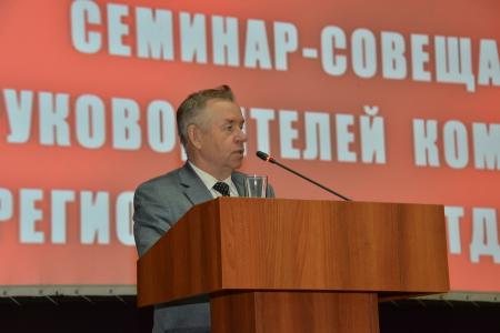 16 октября в Подмосковье открылся семинар-совещание партийного актива КПРФ