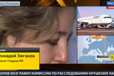 Председатель ЦК КПРФ Г.А. Зюганов: Основная причина катастрофы - жажда наживы