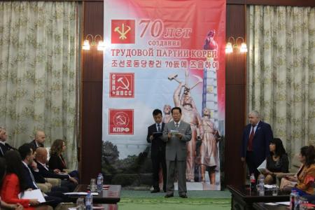В Посольстве КНДР состоялся Круглый стол, приуроченный к 70-летию образования Трудовой Партии Кореи