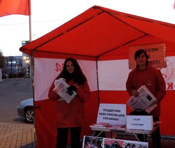 Комсомольцы Иванова продолжают проводить акции солидарности с комсомольцами Украины