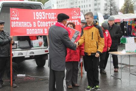 Башкирский реском КПРФ провел митинг памяти защитников Советской Конституции