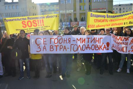 «СУ-155 – пирамида «МММ!». Коммунисты организовали митинг ивановских дольщиков