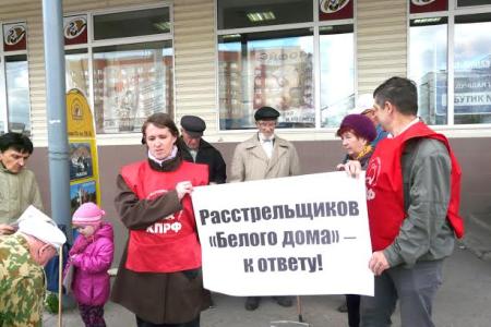 Не забудем, не простим! Акция протеста в Рязани, посвященная памяти трагических событий октября 1993 года