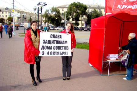 Не забудем, не простим! Акция протеста в Рязани, посвященная памяти трагических событий октября 1993 года