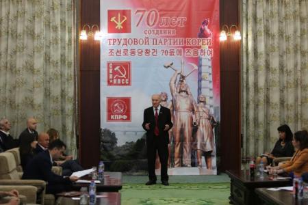 В Посольстве КНДР состоялся Круглый стол, приуроченный к 70-летию образования Трудовой Партии Кореи